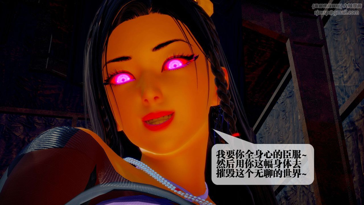 [3D]堕落hd第28话