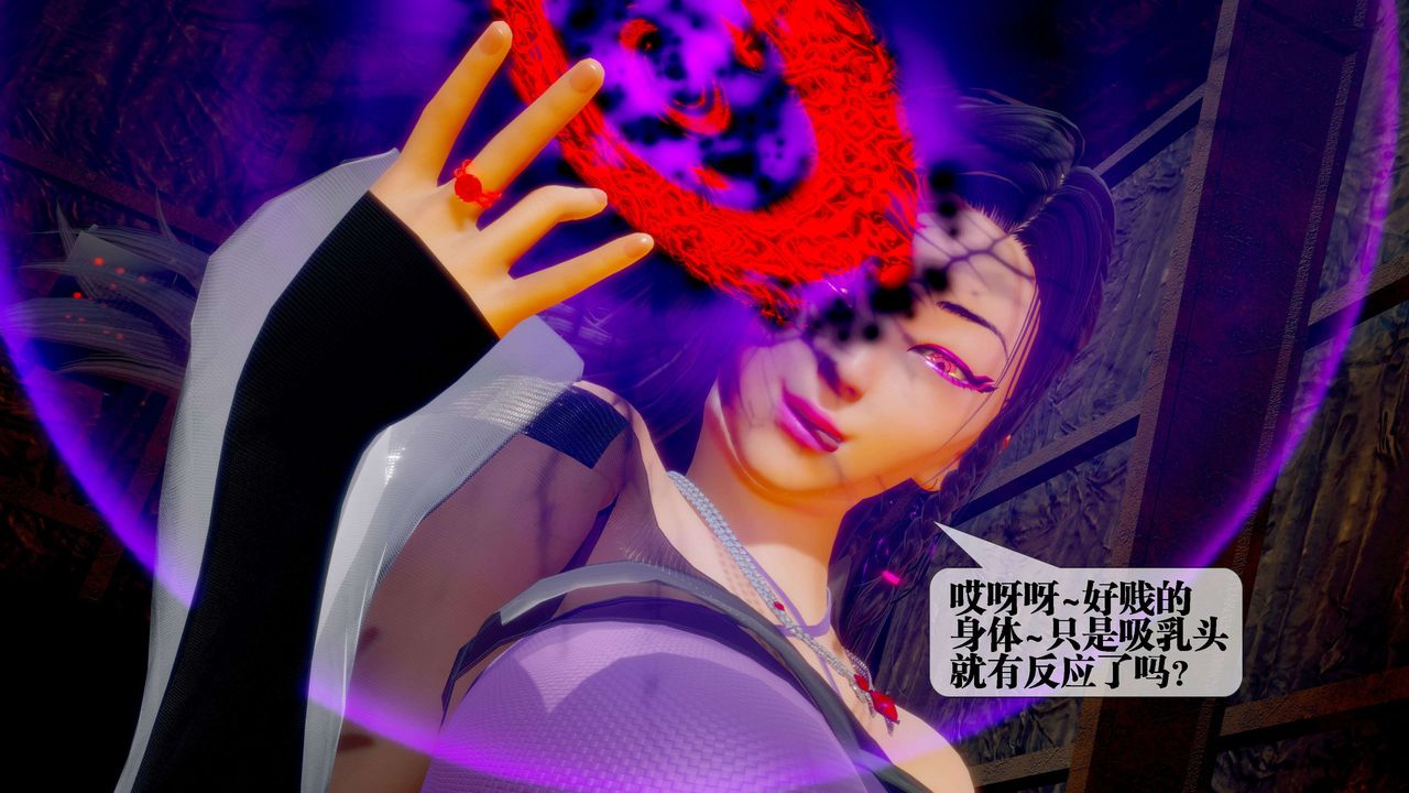 [3D]堕落hd第28话