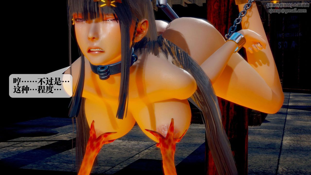 [3D]堕落hd第28话