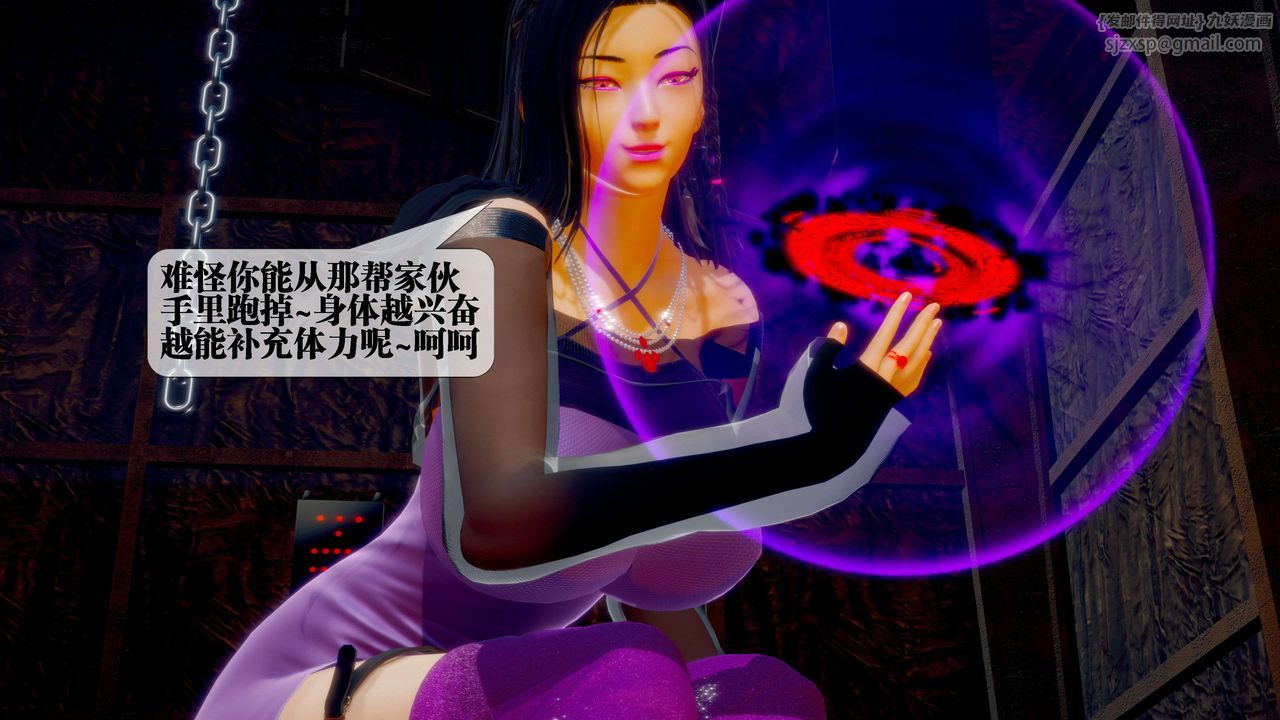 [3D]堕落hd第28话