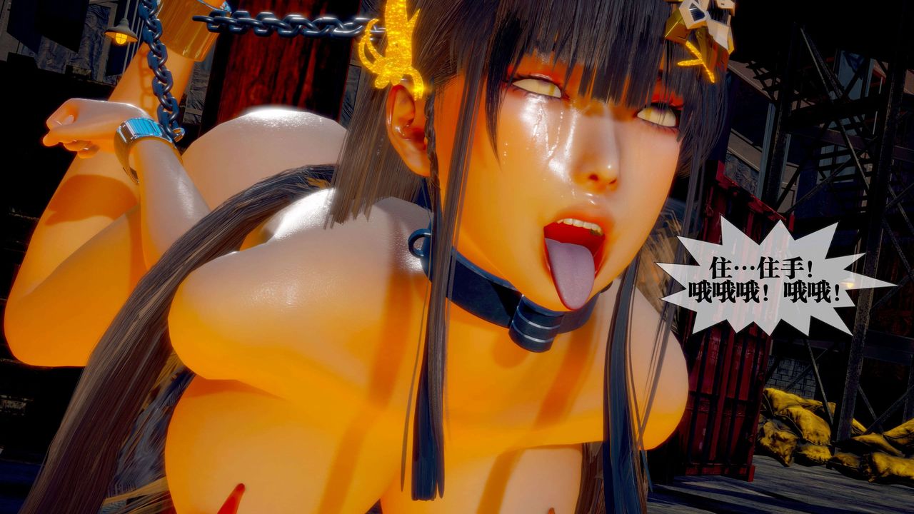 [3D]堕落hd第28话