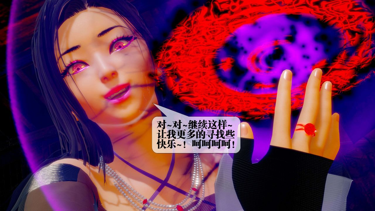 [3D]堕落hd第28话