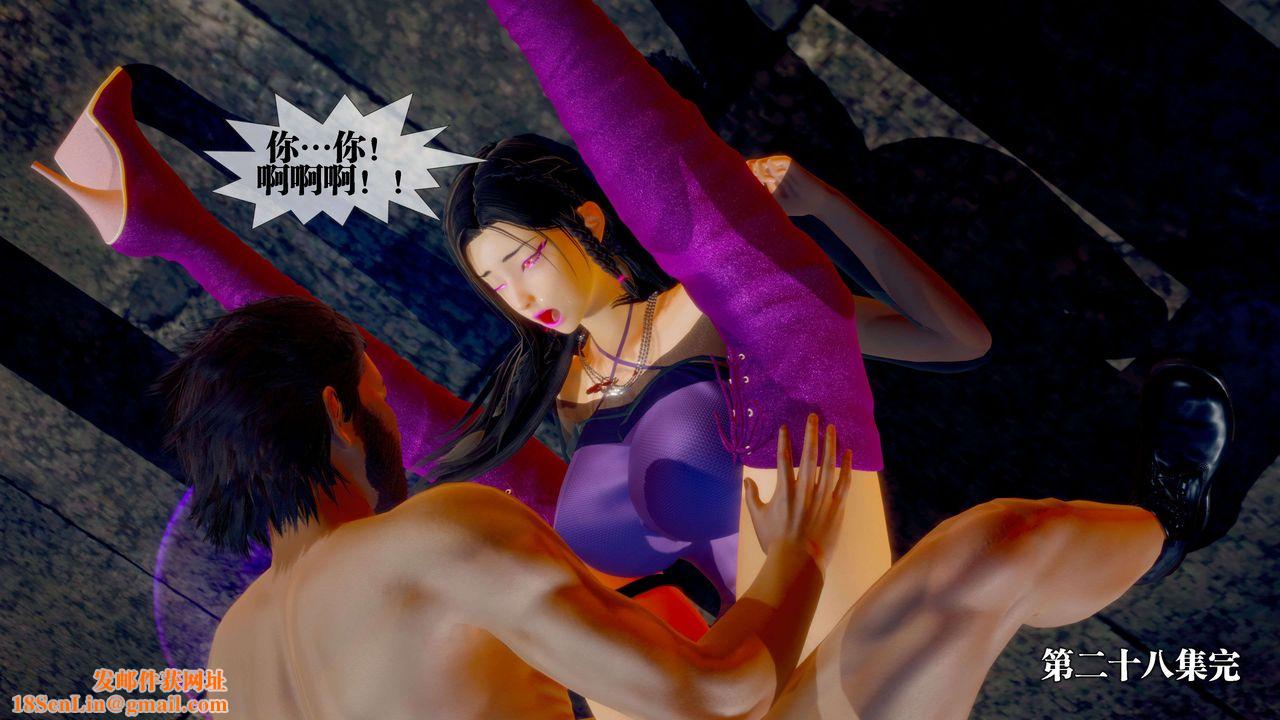 [3D]堕落hd第28话