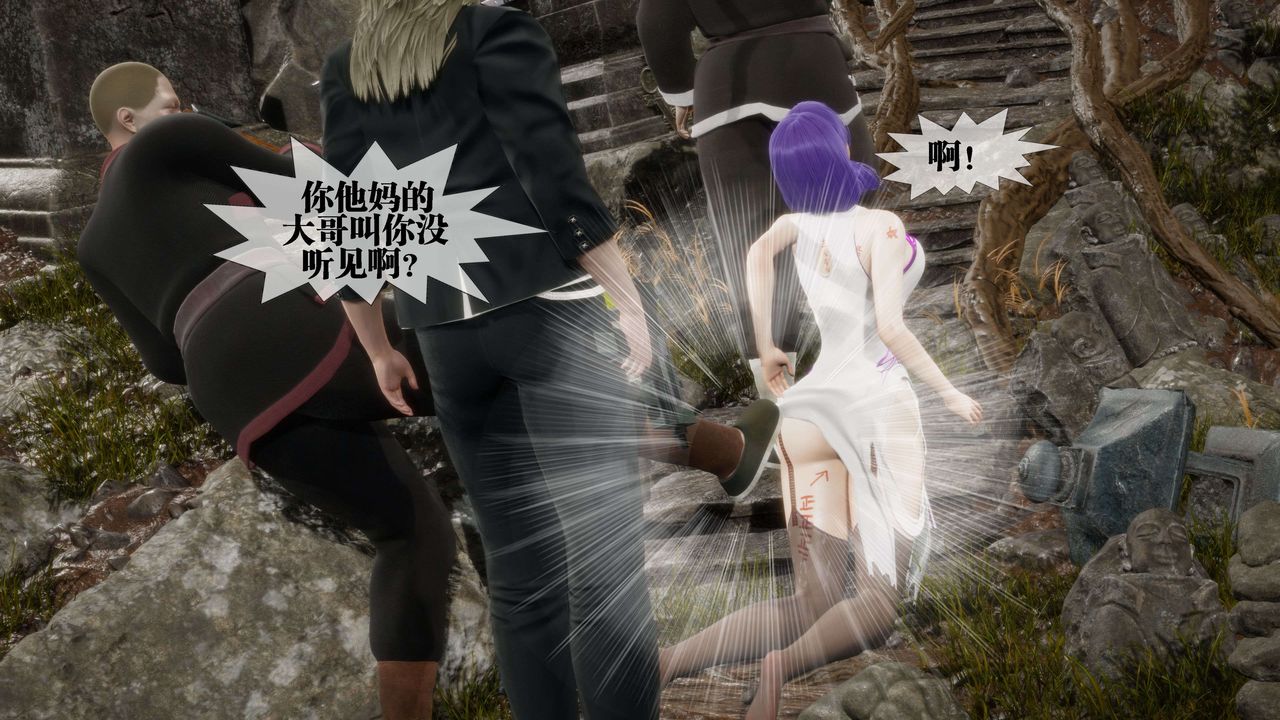 [3D]堕落hd第29话