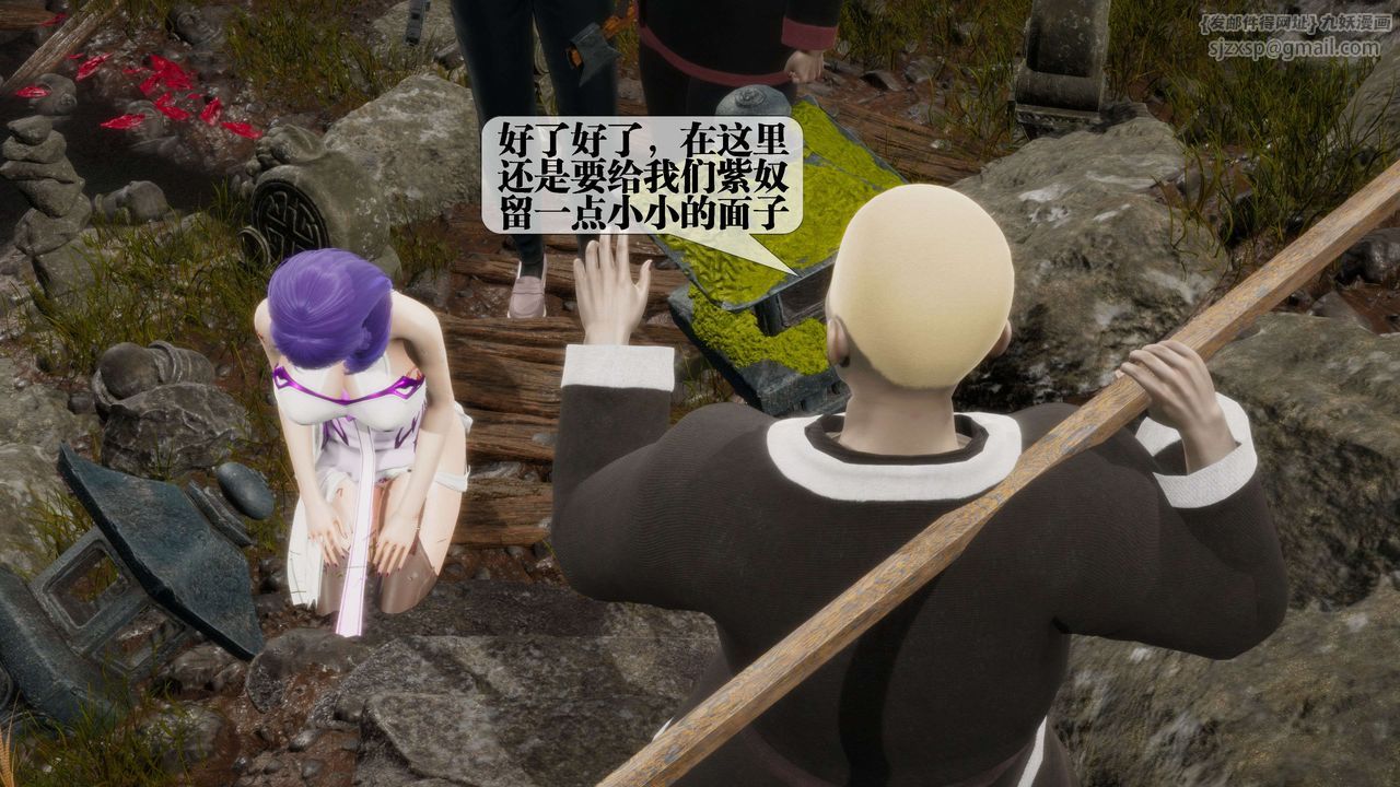 [3D]堕落hd第29话