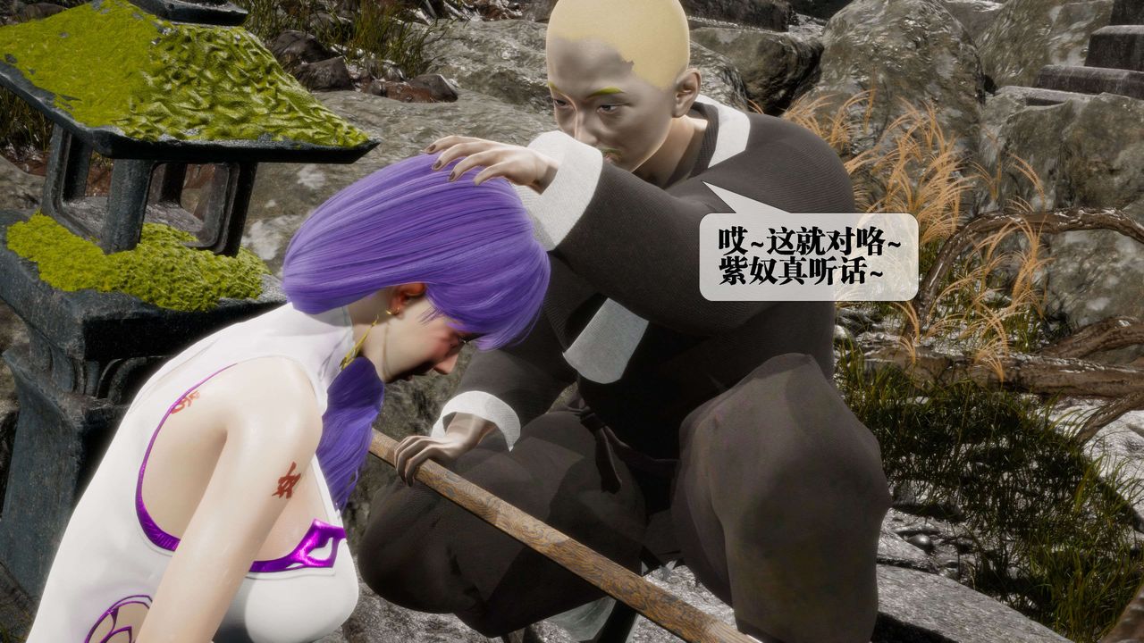 [3D]堕落hd第29话