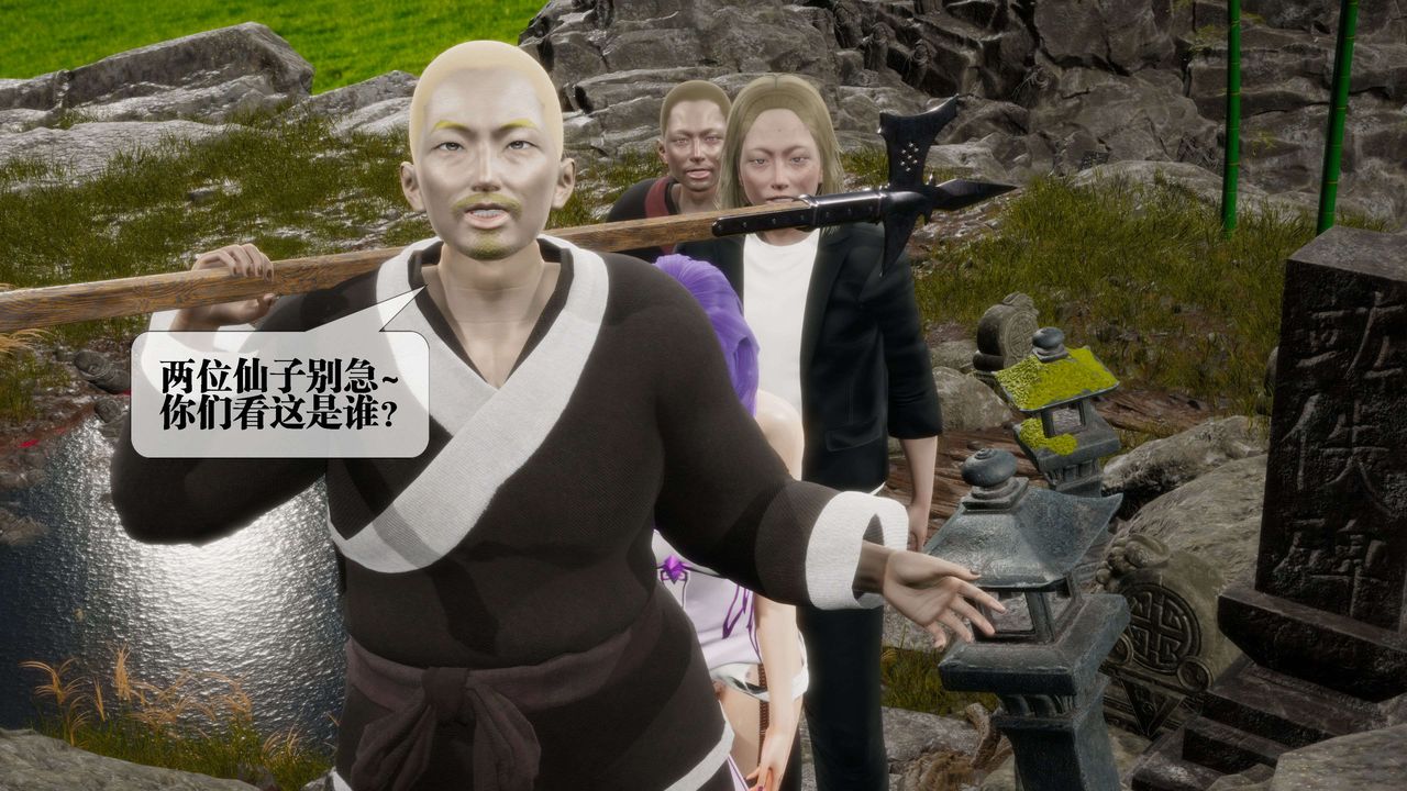 [3D]堕落hd第29话