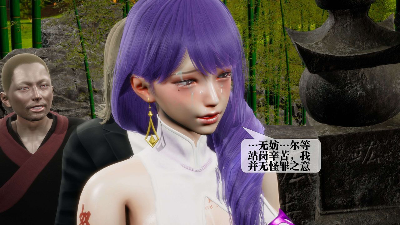 [3D]堕落hd第29话