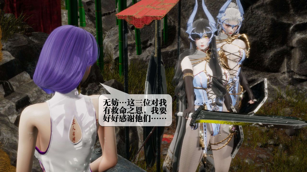 [3D]堕落hd第29话