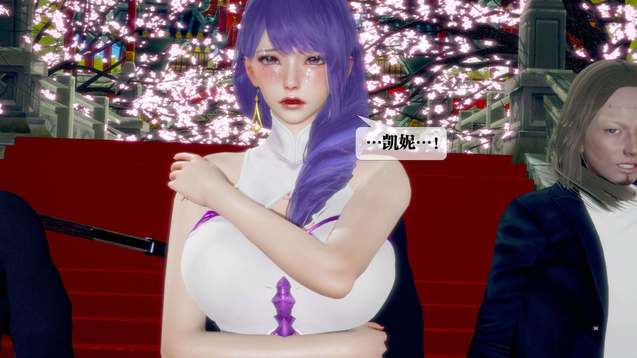 [3D]堕落hd第29话