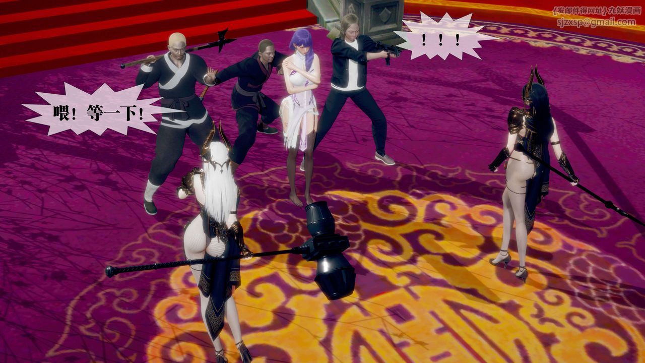 [3D]堕落hd第29话