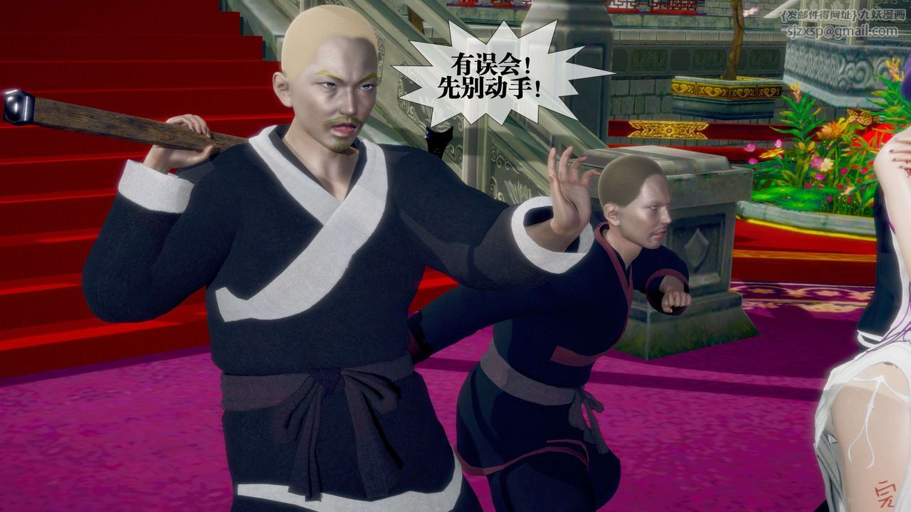 [3D]堕落hd第29话