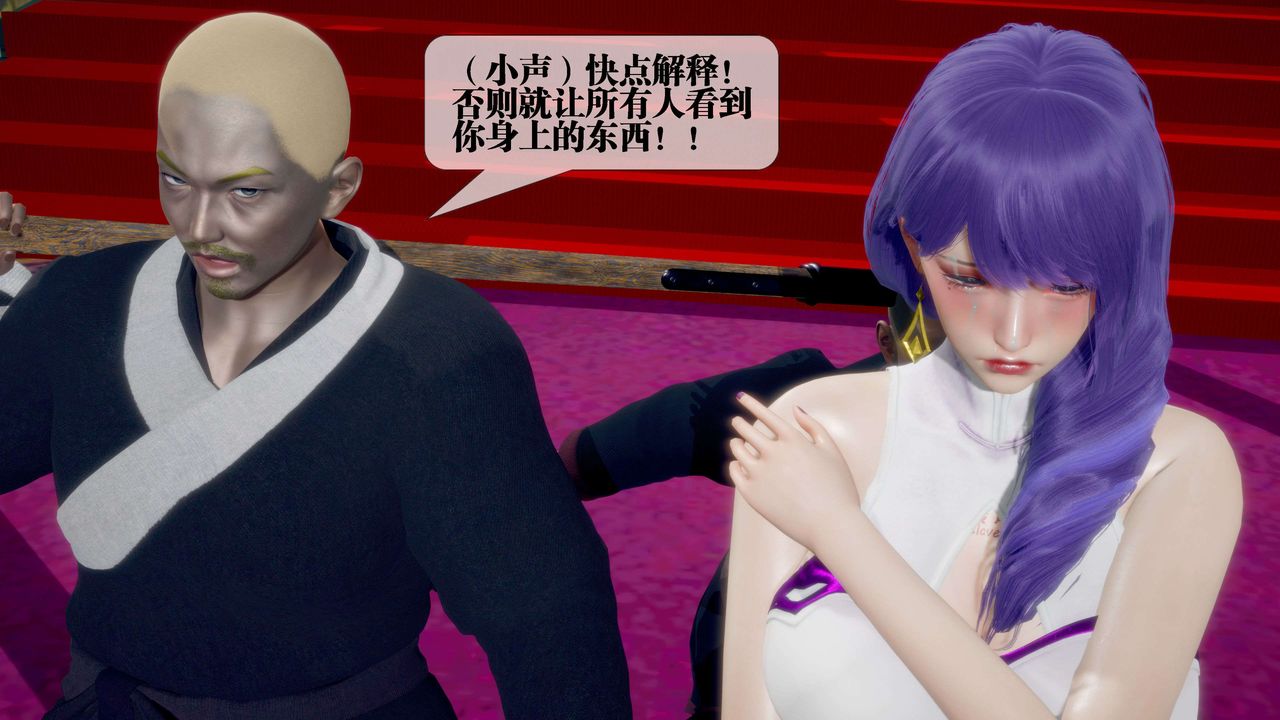 [3D]堕落hd第29话