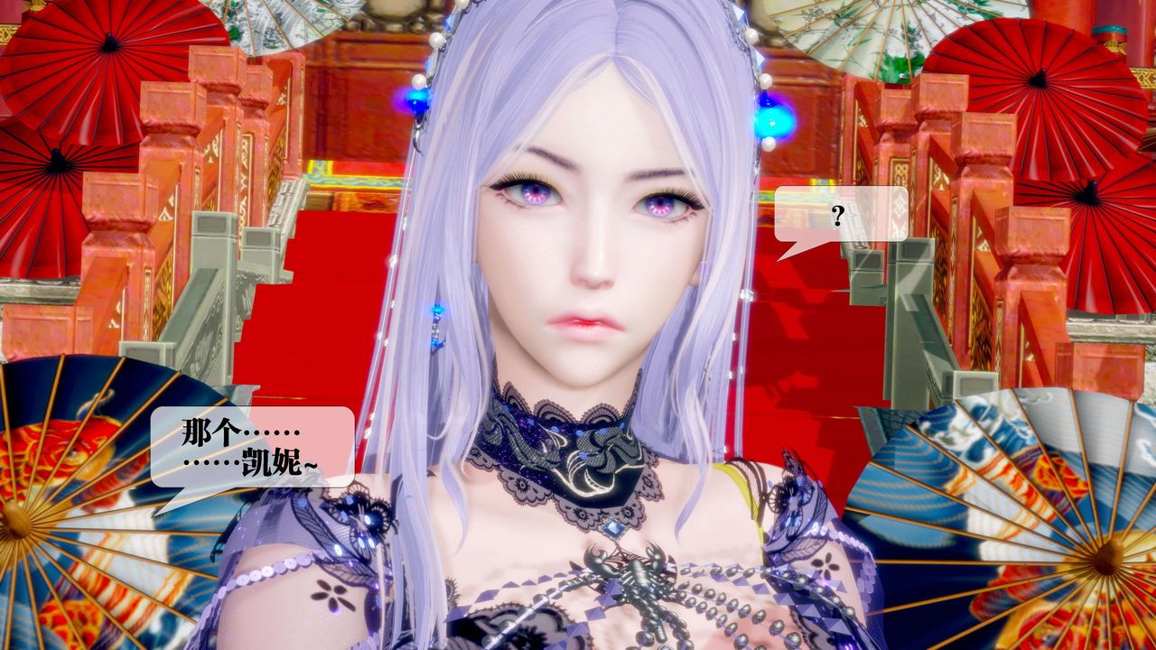 [3D]堕落hd第29话