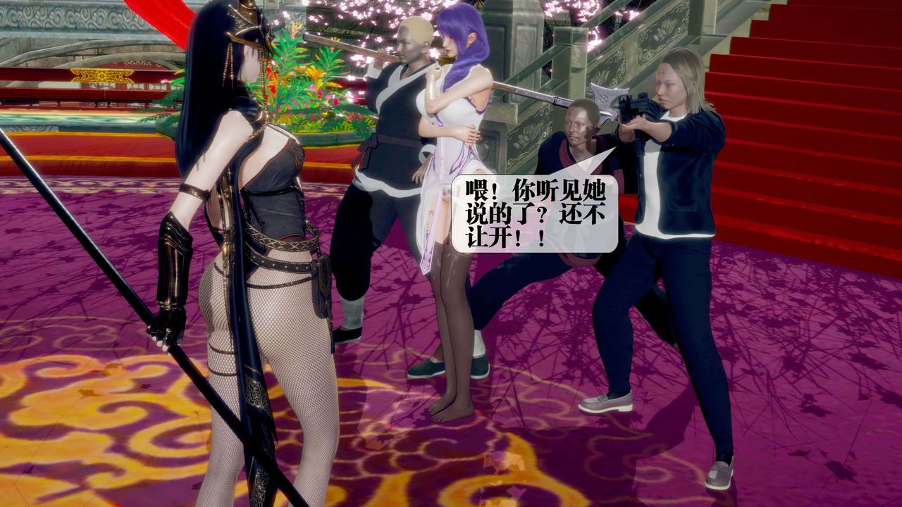 [3D]堕落hd第29话