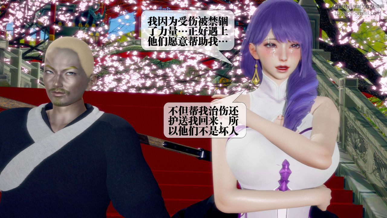 [3D]堕落hd第29话