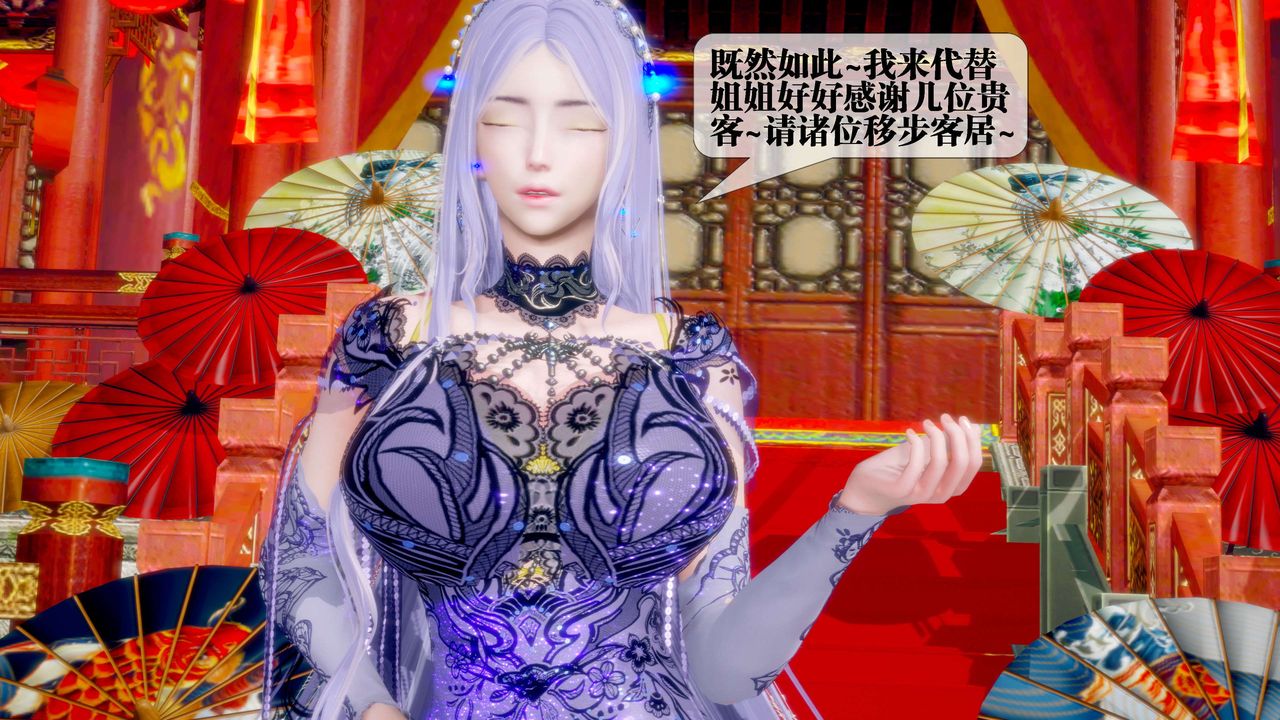 [3D]堕落hd第29话