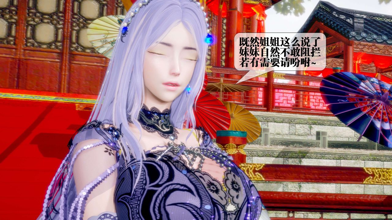 [3D]堕落hd第29话