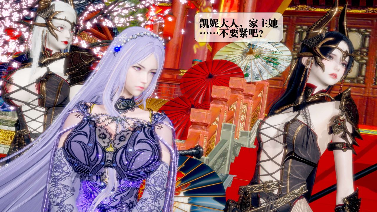 [3D]堕落hd第29话