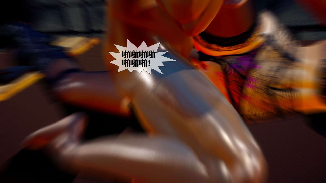 [3D]堕落hd第29话