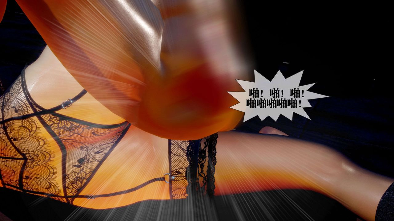 [3D]堕落hd第29话