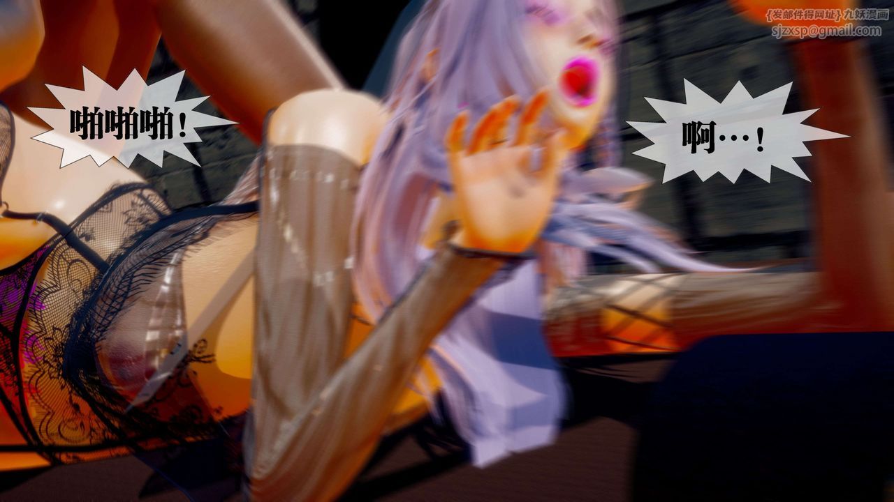 [3D]堕落hd第29话