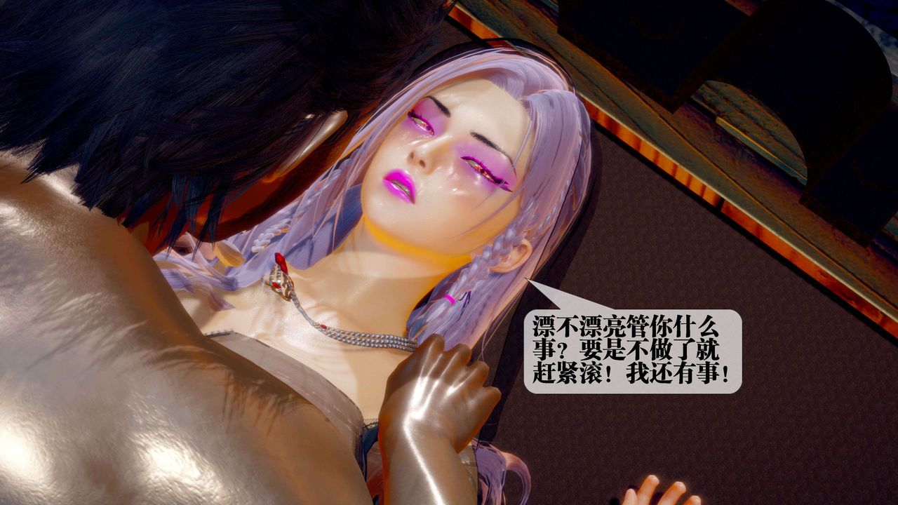 [3D]堕落hd第29话