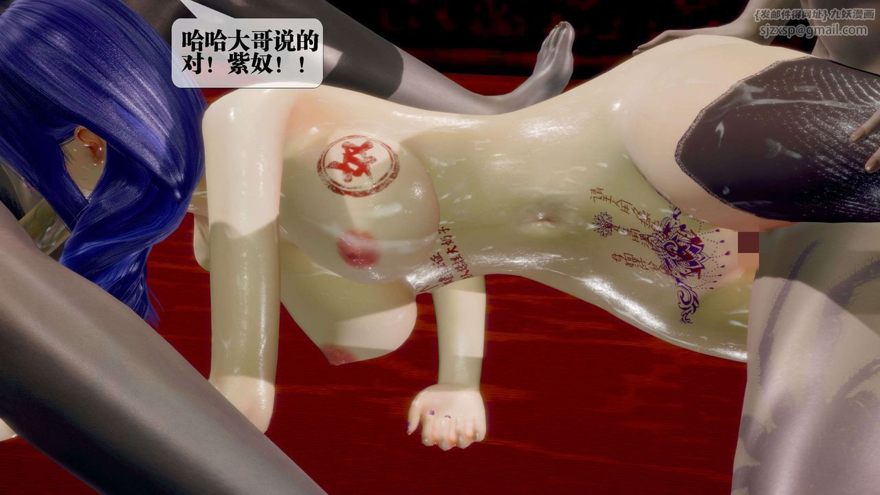 [3D]堕落hd第29话