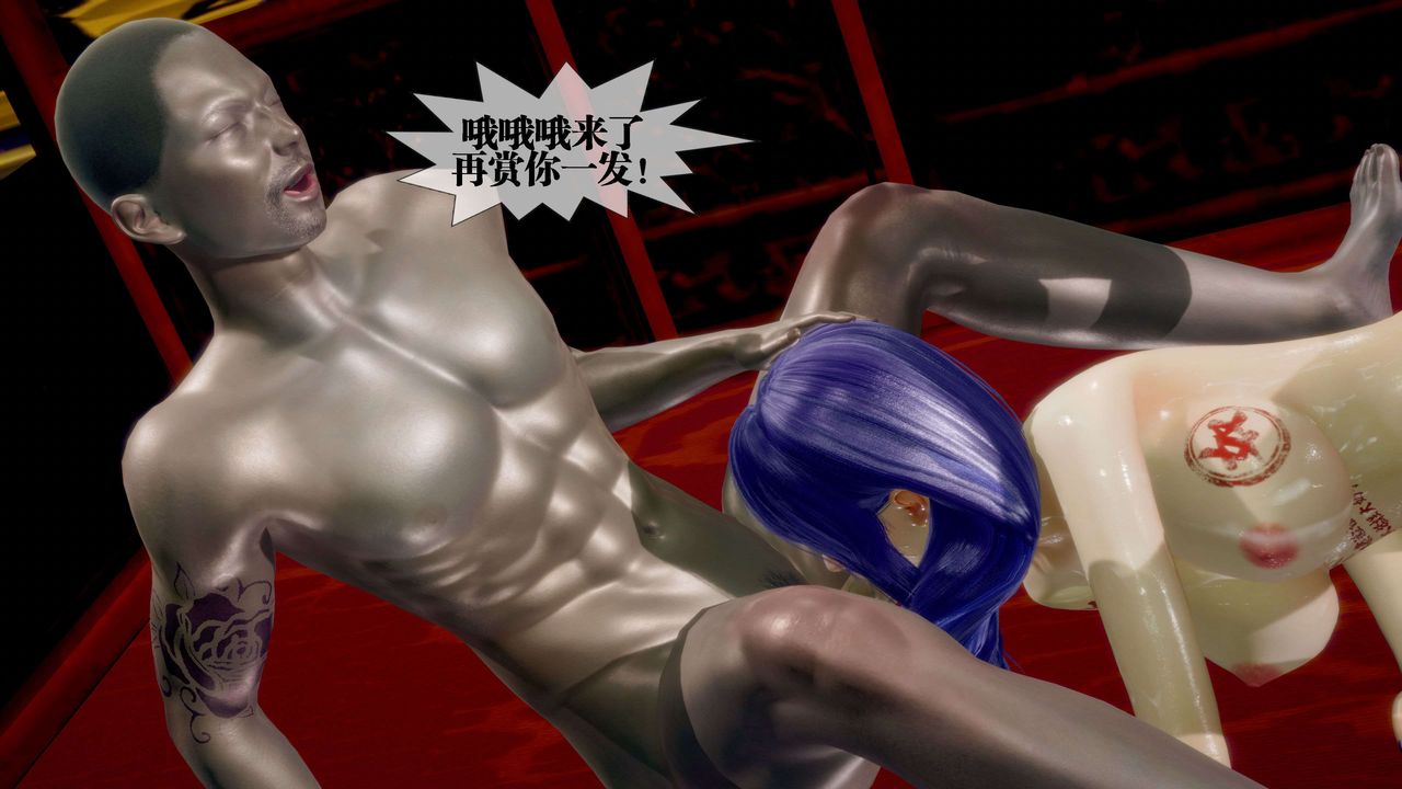 [3D]堕落hd第29话