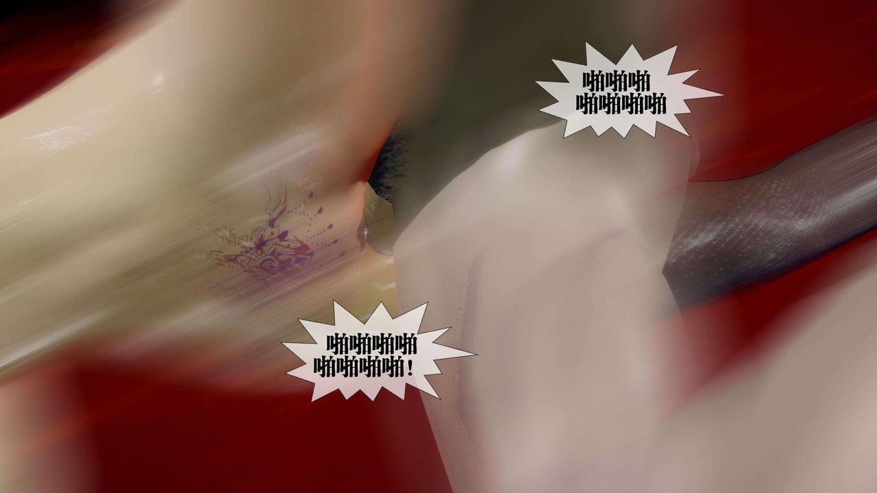 [3D]堕落hd第29话