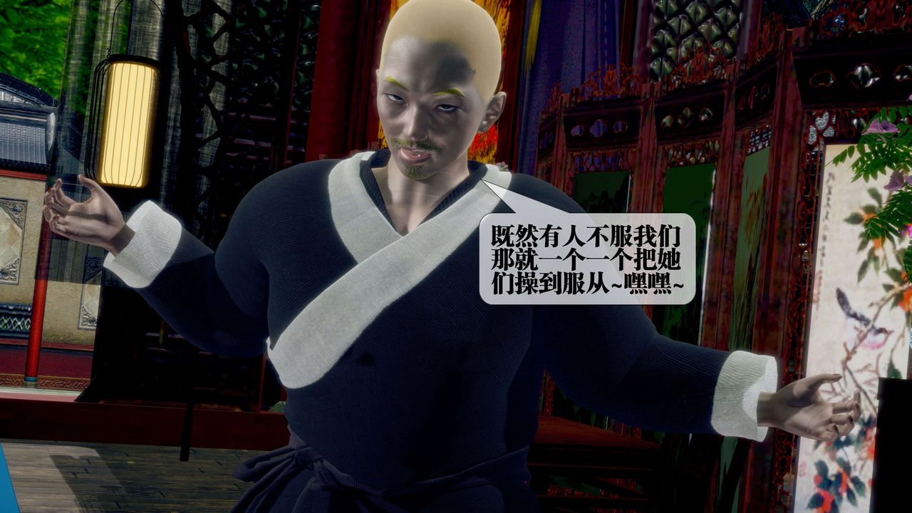 [3D]堕落hd第29话