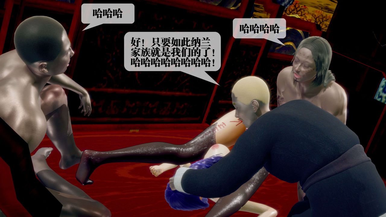 [3D]堕落hd第29话