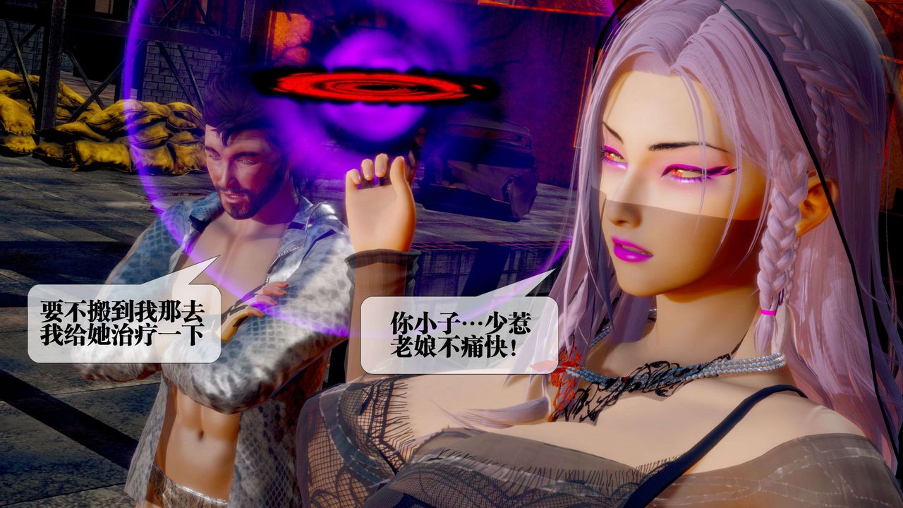 [3D]堕落hd第29话