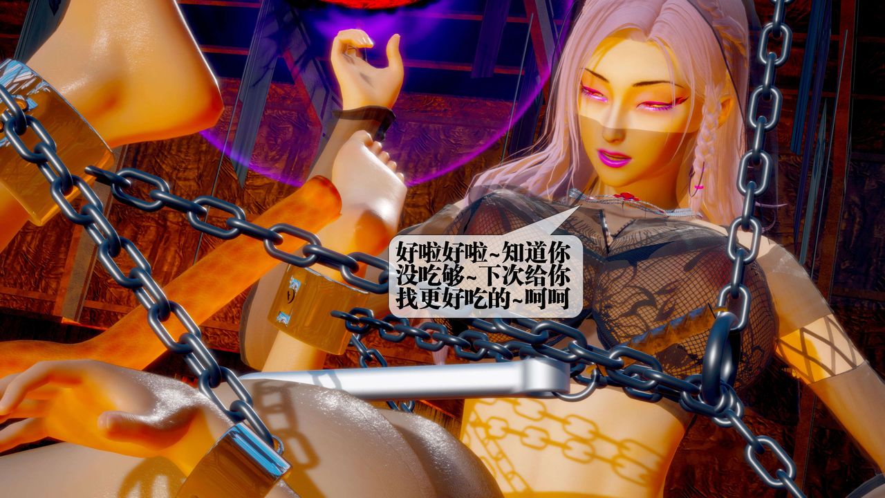 [3D]堕落hd第29话