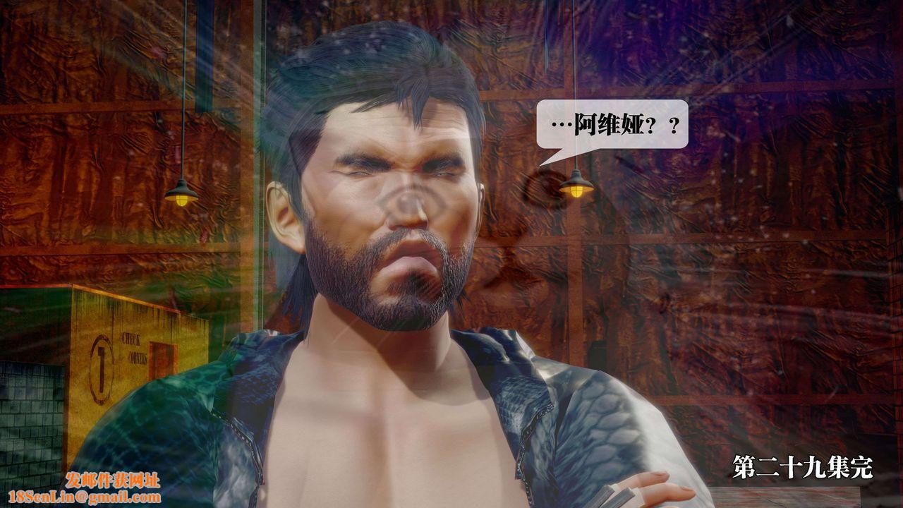 [3D]堕落hd第29话