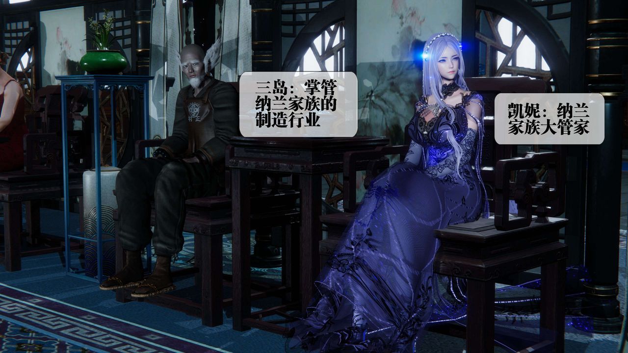 [3D]堕落hd第30话