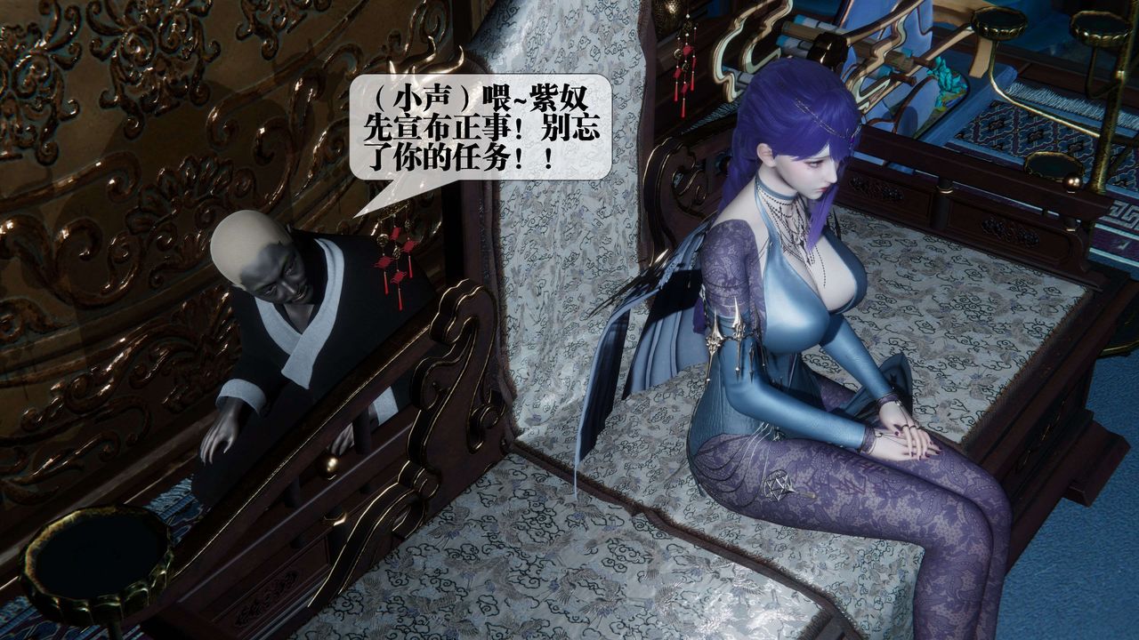 [3D]堕落hd第30话