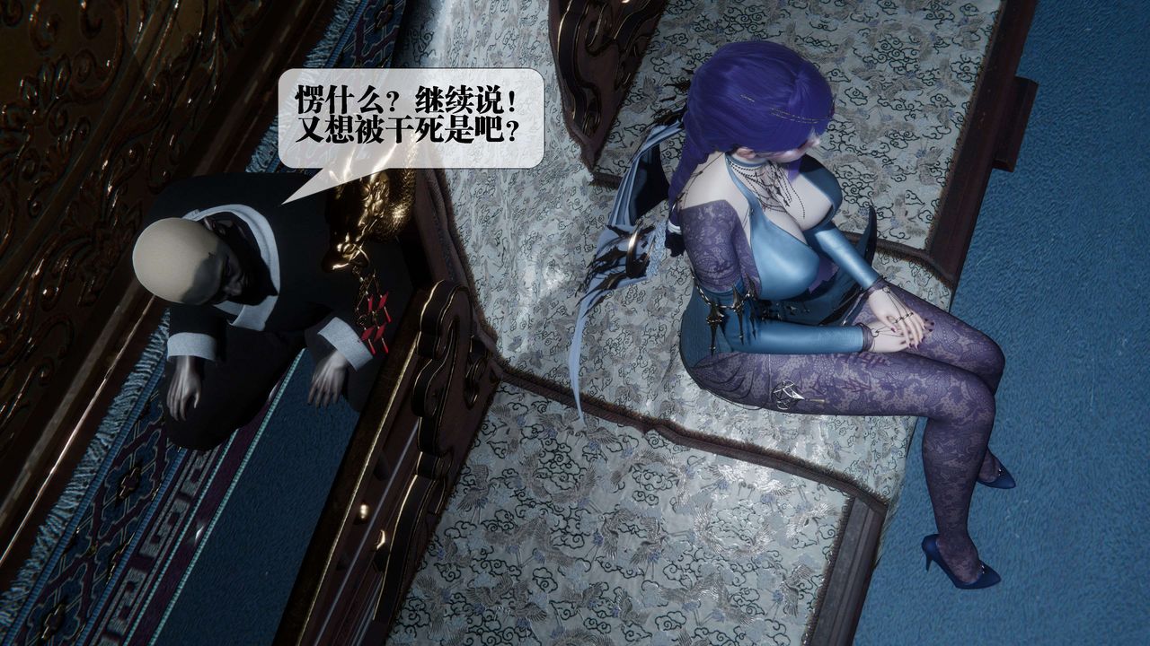 [3D]堕落hd第30话