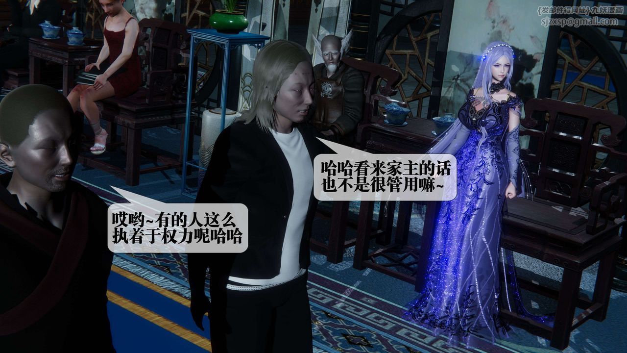 [3D]堕落hd第30话