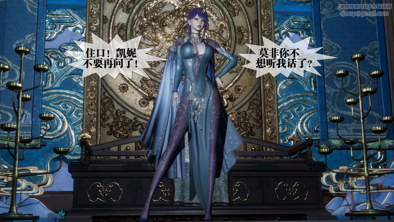 [3D]堕落hd第30话