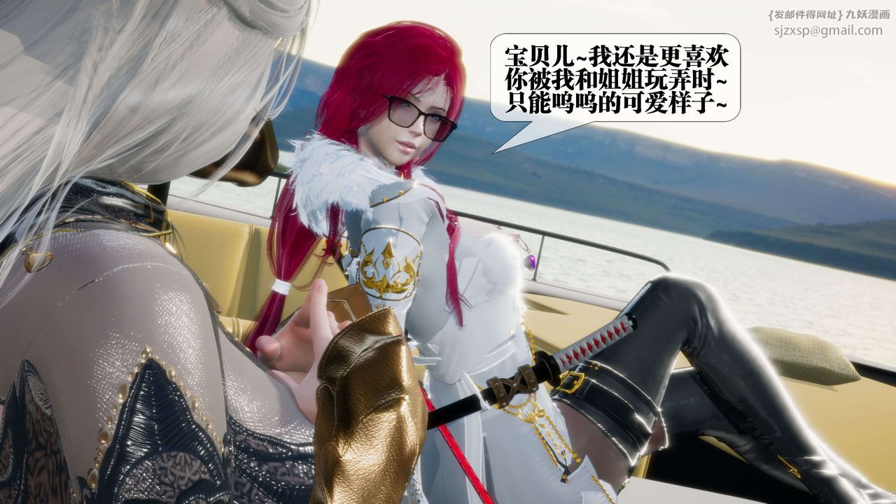 [3D]堕落hd第30话