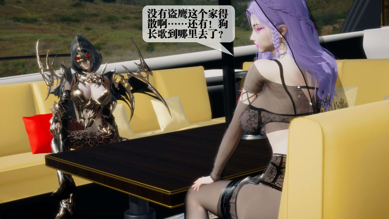 [3D]堕落hd第30话