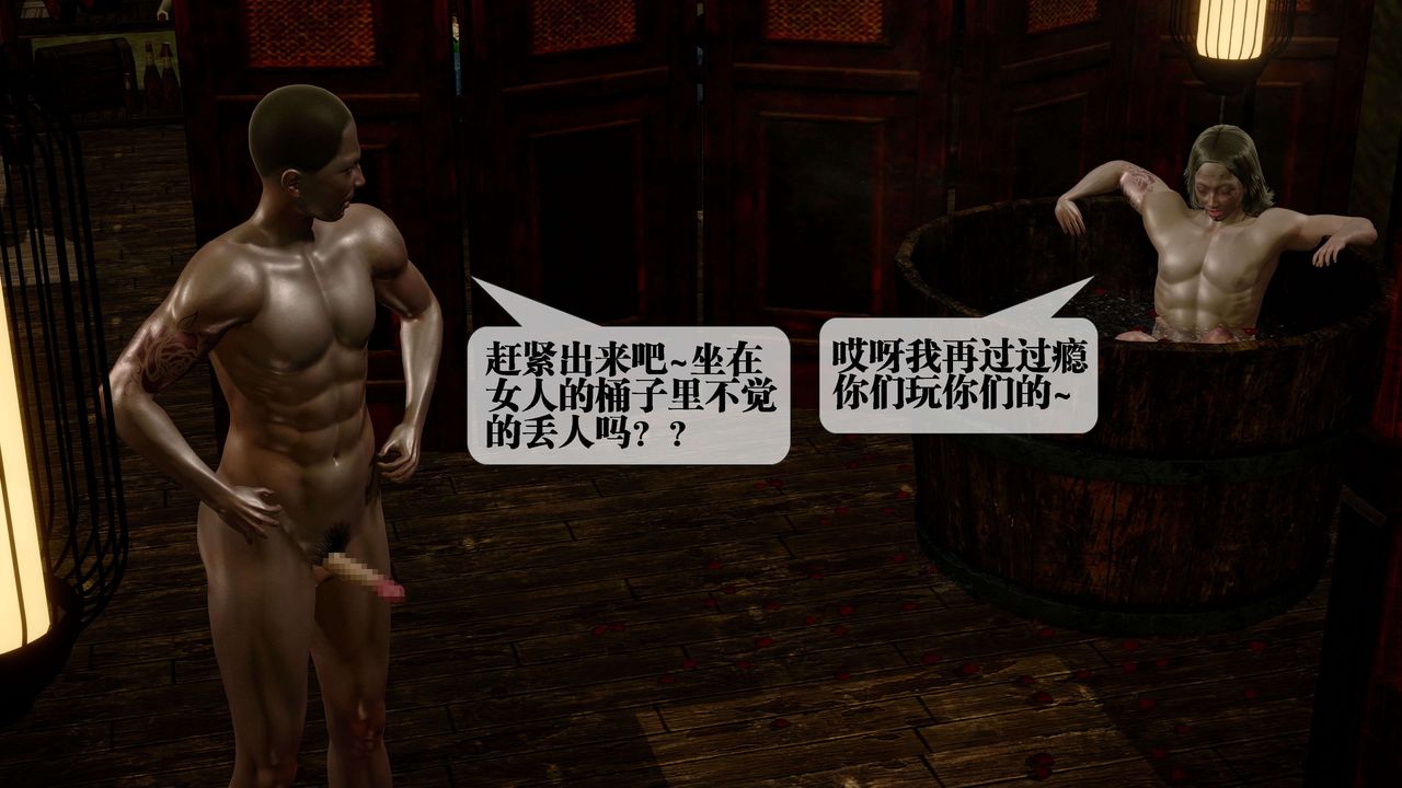 [3D]堕落hd第30话