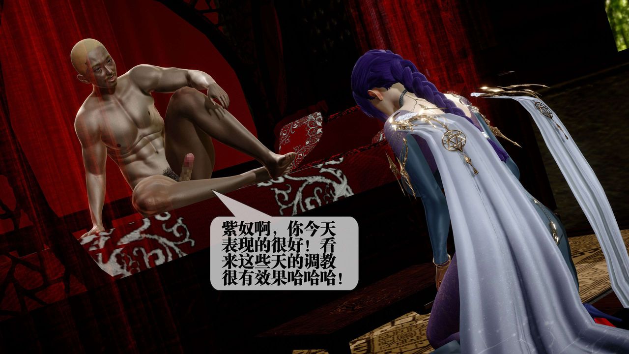 [3D]堕落hd第30话