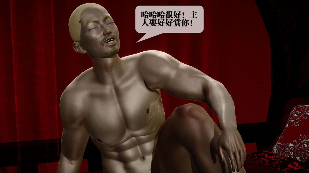 [3D]堕落hd第30话