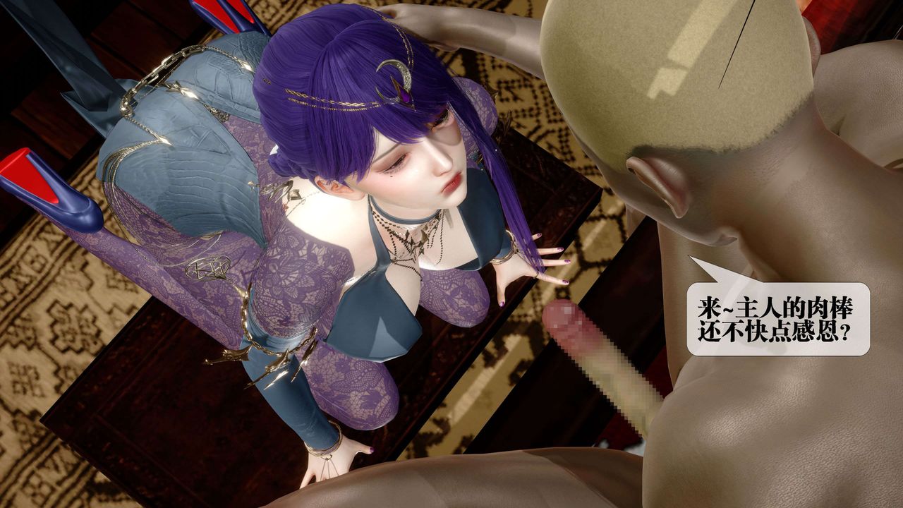 [3D]堕落hd第30话