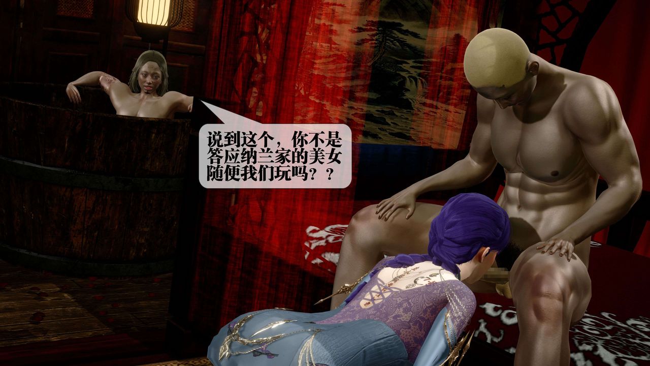 [3D]堕落hd第30话