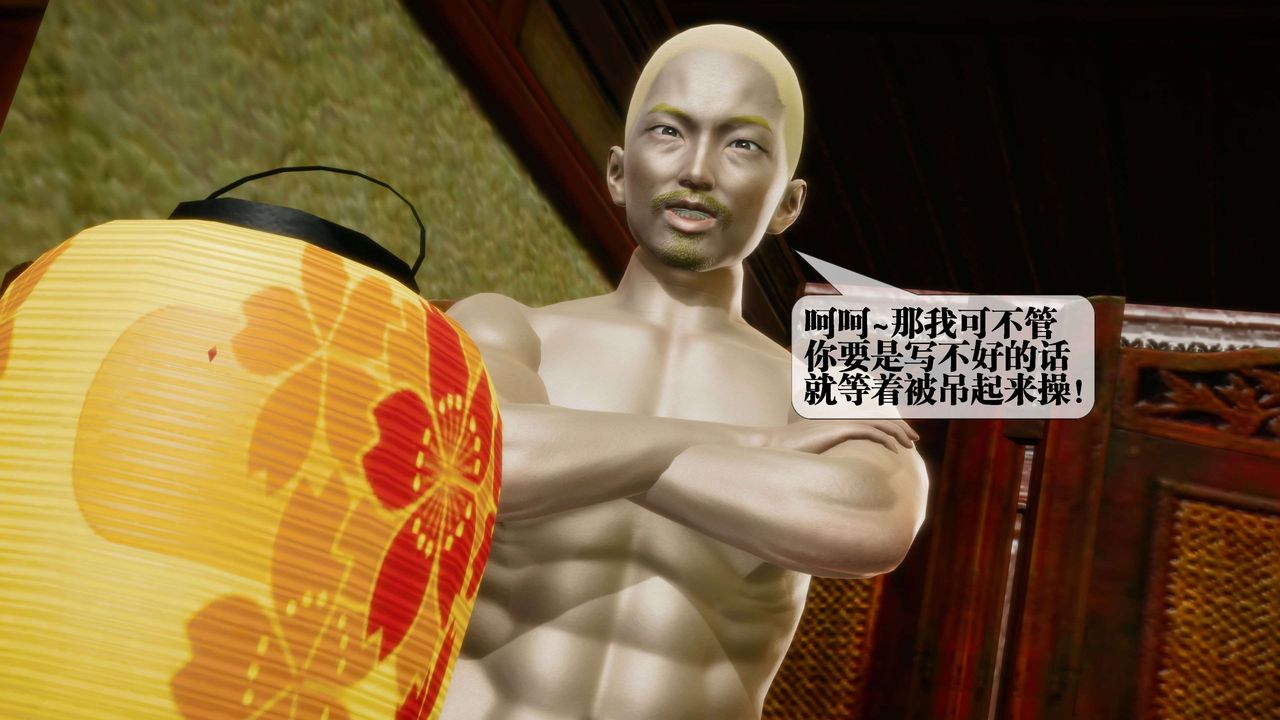 [3D]堕落hd第30话