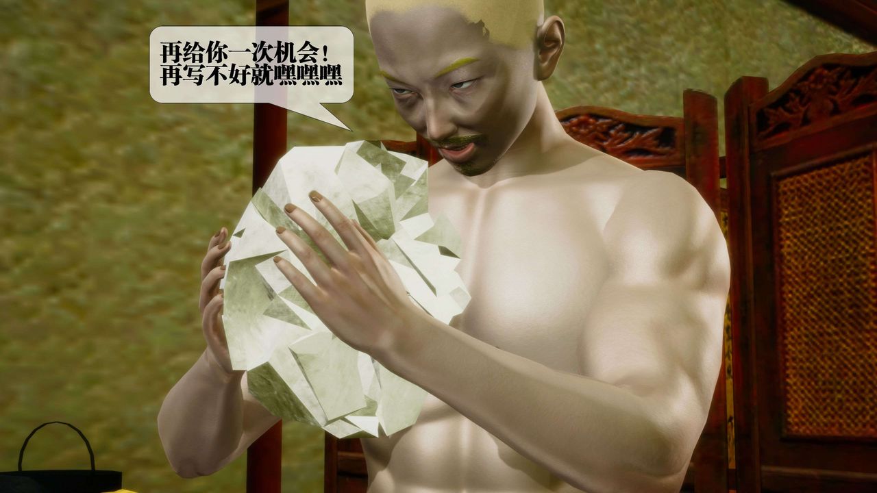 [3D]堕落hd第30话