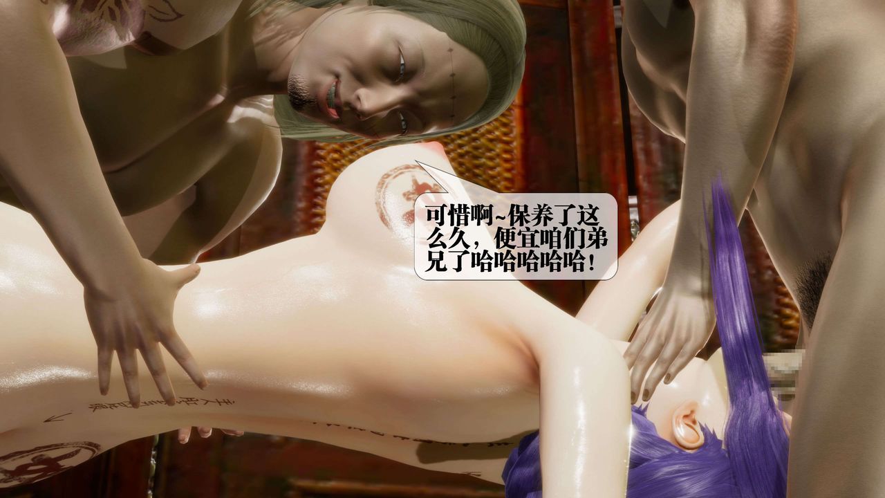 [3D]堕落hd第30话